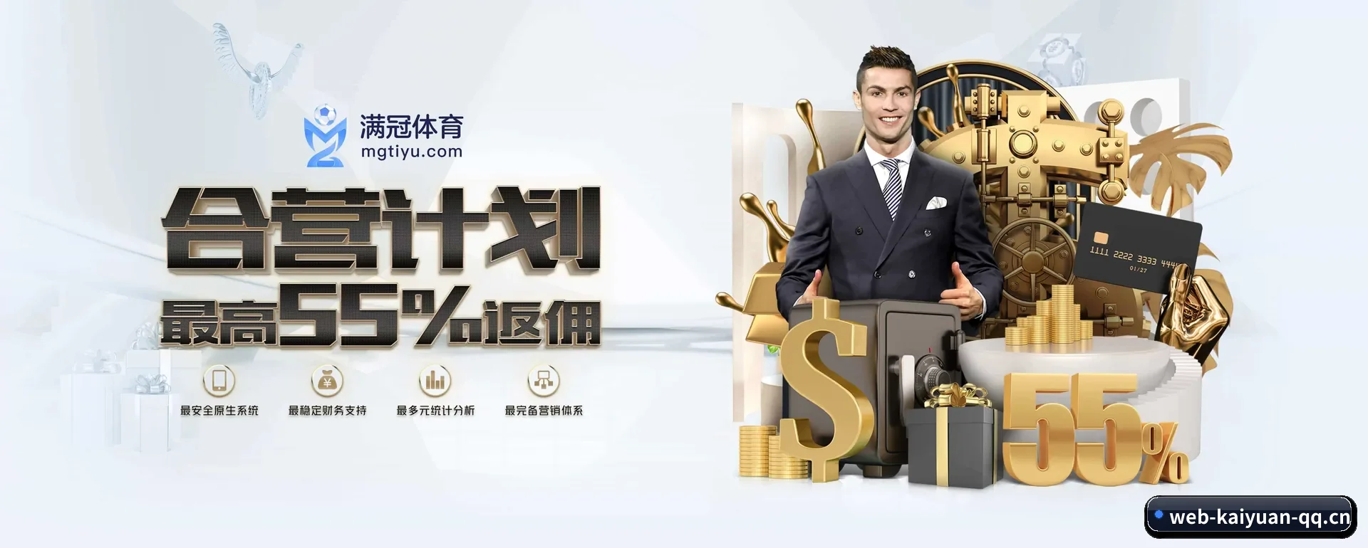 开元体育平台 APP